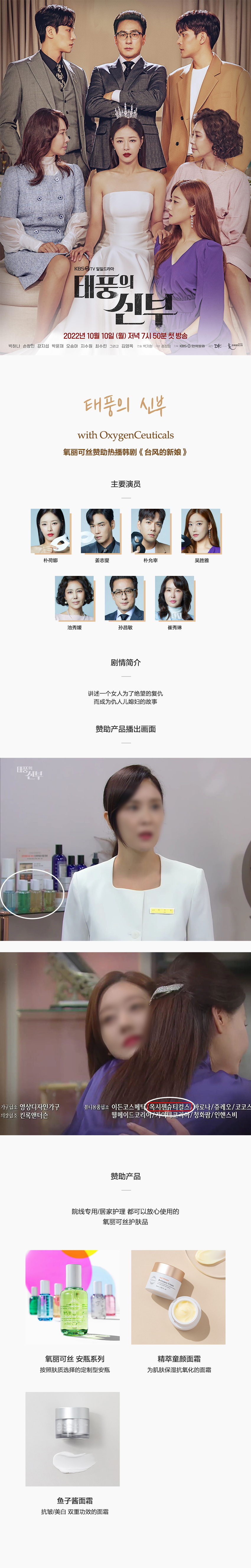 DRAMA_typhoon-bride_S_CN.jpg