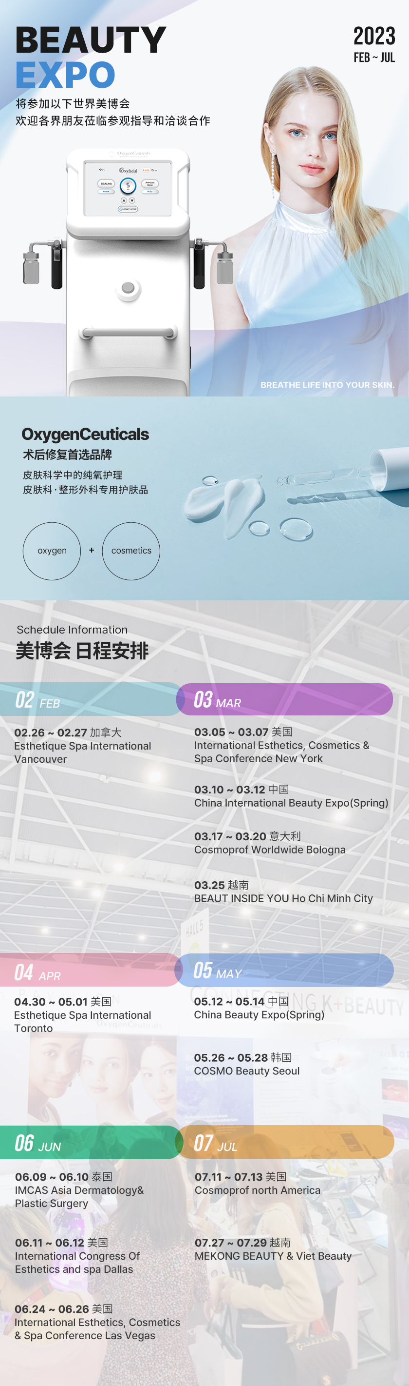 2023_상반기_박람회_일정_CN.jpg