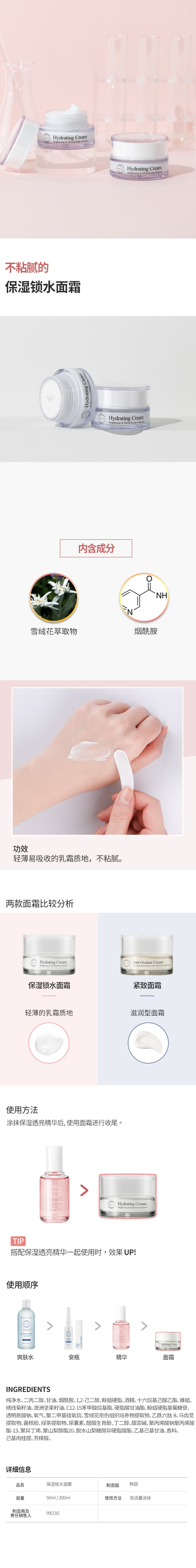 oc_hydrating_cream-拷贝.jpg