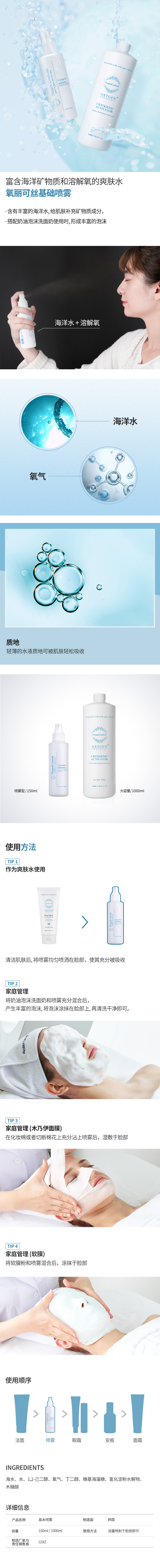 oc_cryogenic_activator_cn_2020.jpg