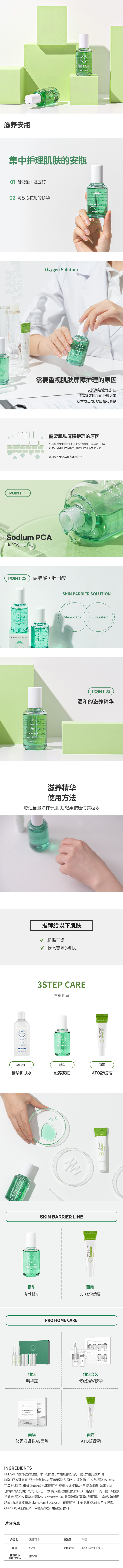 oc_skin_barrier_fluid_re-拷贝.jpg