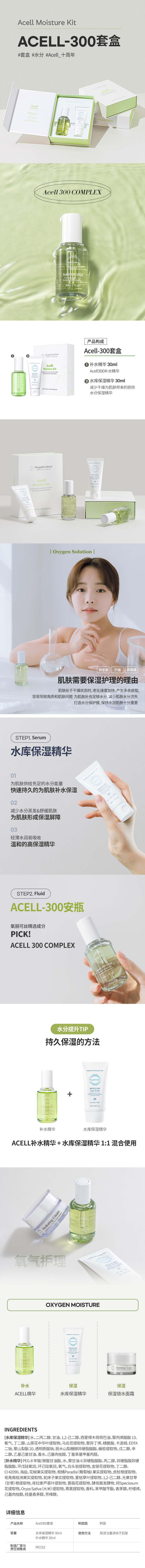 vacell moisture kit_re_cn 2023卫生许可.jpg
