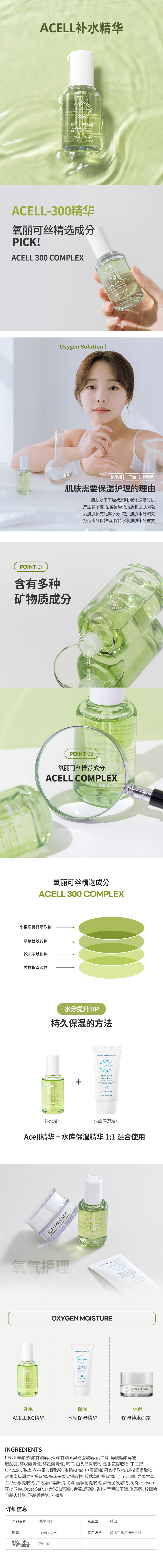 oc_Acell_300_fluid_cn_re 2023卫生许可.jpg