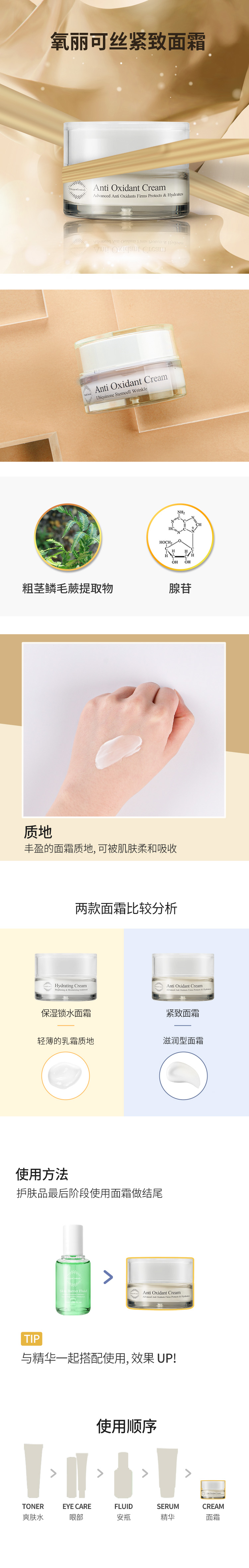 oc_Anti_Oxidant_Cream_cn.jpg