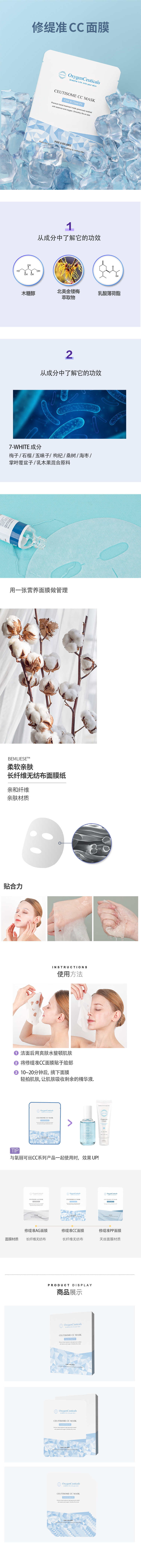 Ceutisome CC Mask 6ea - 1box.jpg