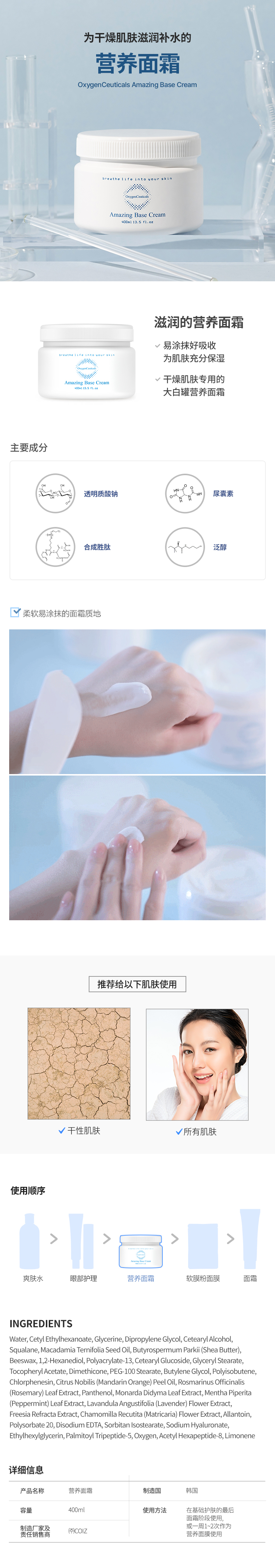 oc_Amazing_Base_Cream 卫生许可.jpg