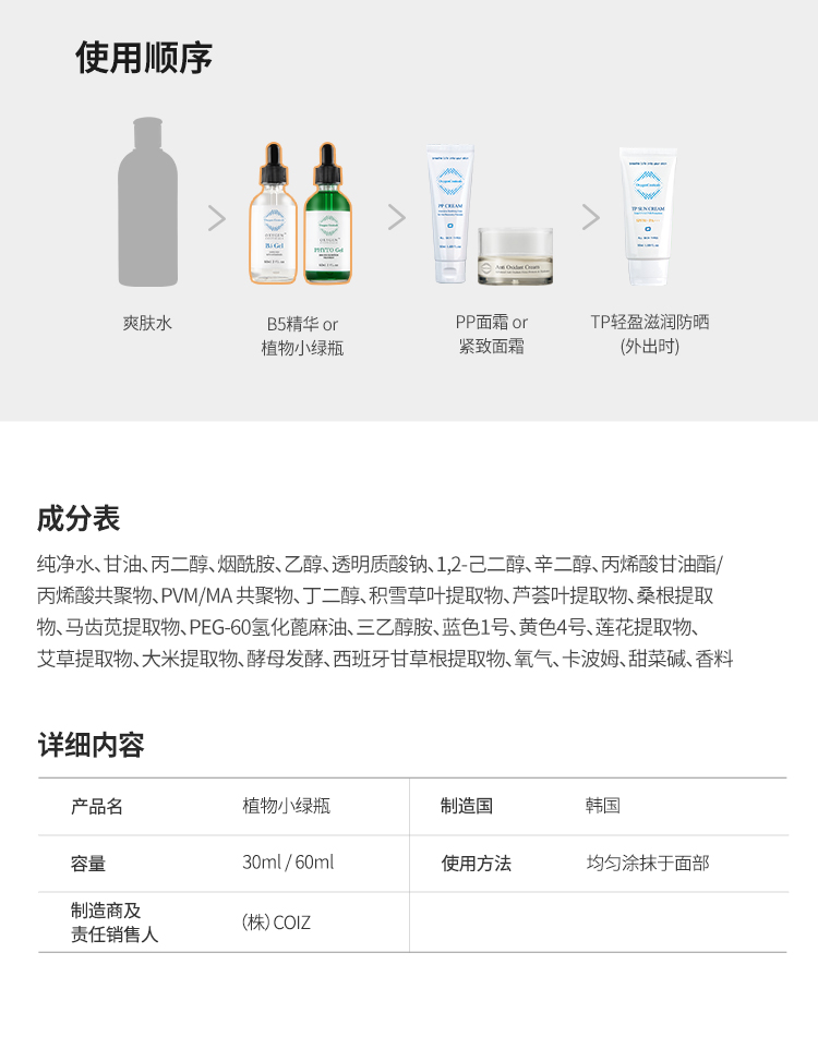 oc_Phygo-Gel_cn-위험단어_04.jpg
