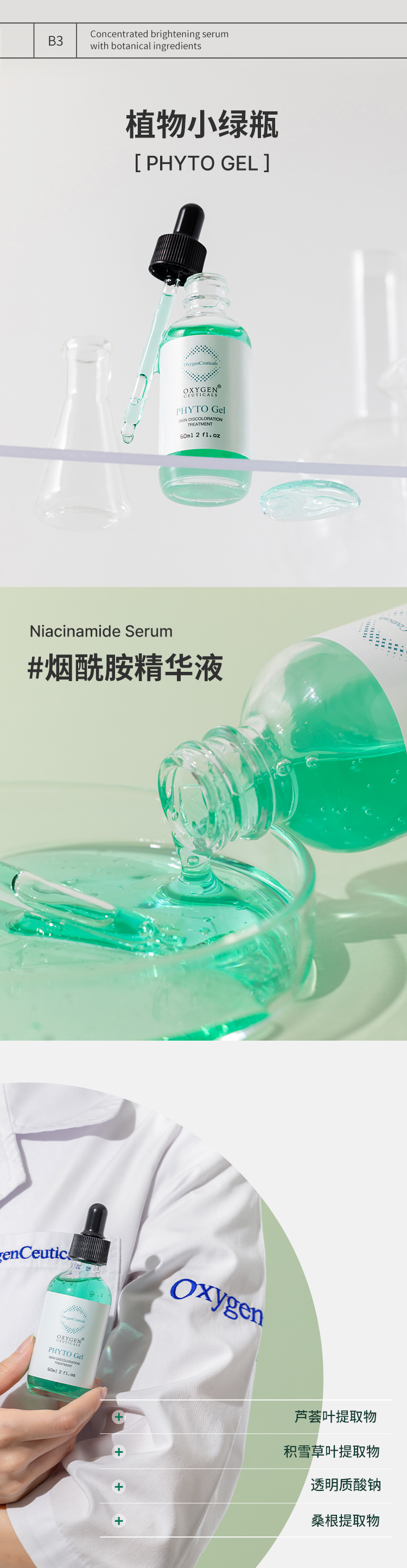 oc_Phygo-Gel_cn-위험단어_01.jpg