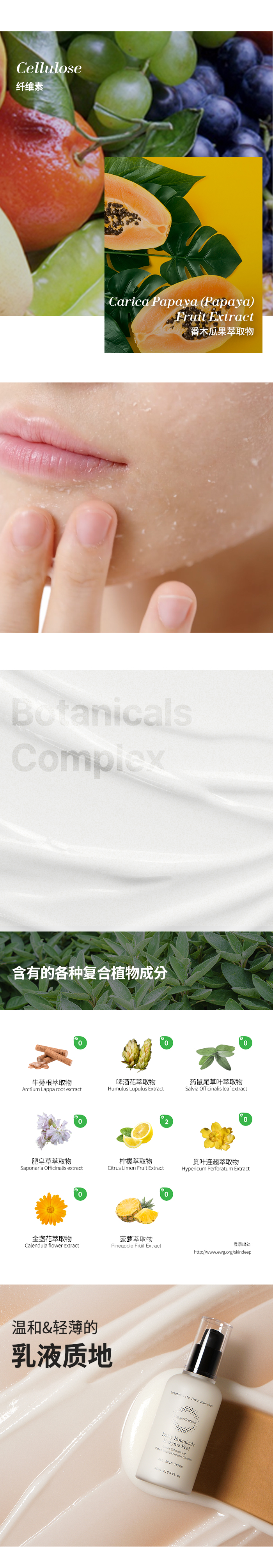 oc_enzyme-peel_re_cn-위험단어_04.jpg