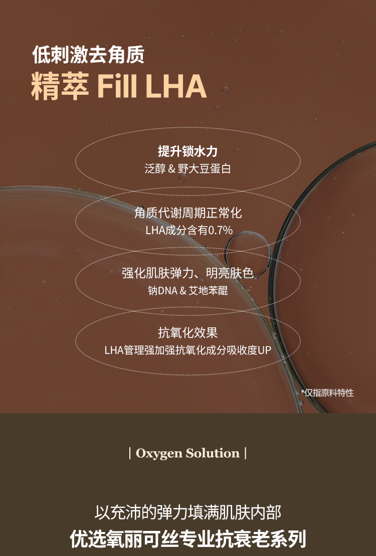 oc_Regenon-Fill-LHA_cn_03.jpg