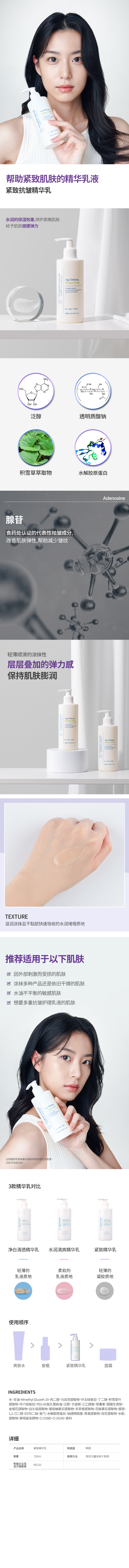 oc_Age-Defying-Essence-Forte_2023_CN.jpg