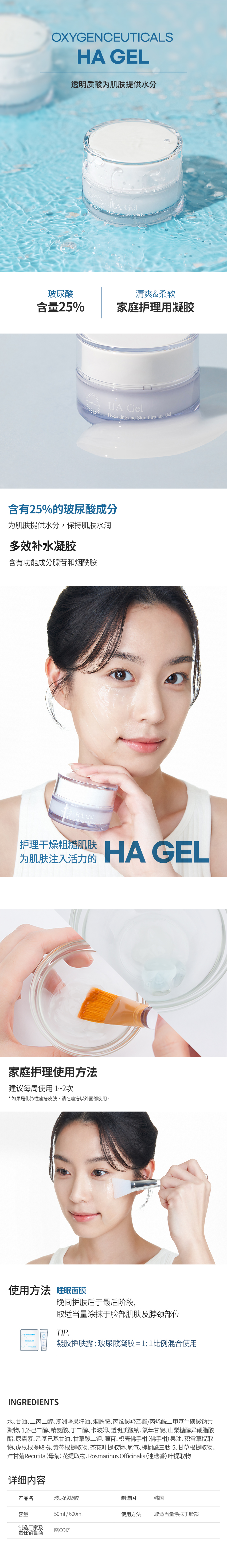 oc_HA_Gel 2023.jpg