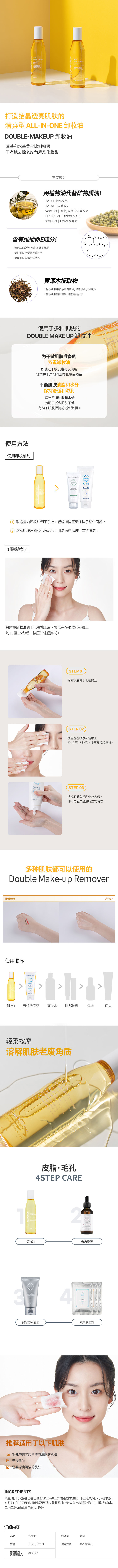oc_Double_Make_Up_Remover_2023.jpg