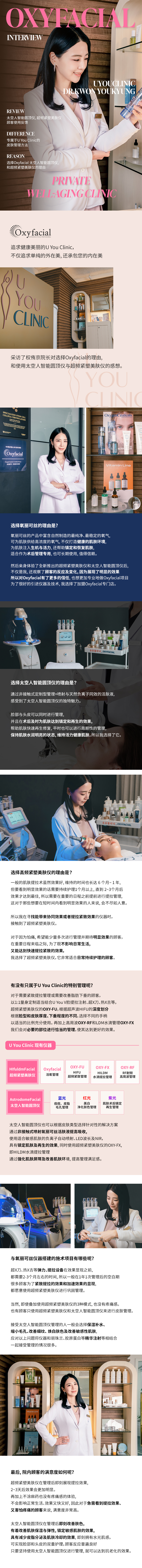 유유의원매거진_상세P_CN.jpg